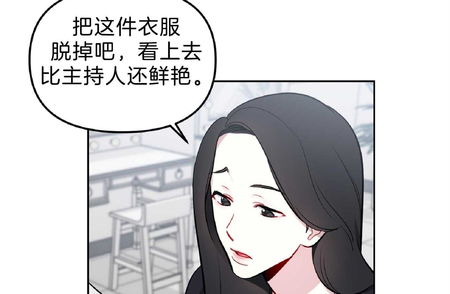 《星星的轨道》漫画最新章节第55话 被吃豆腐免费下拉式在线观看章节第【35】张图片