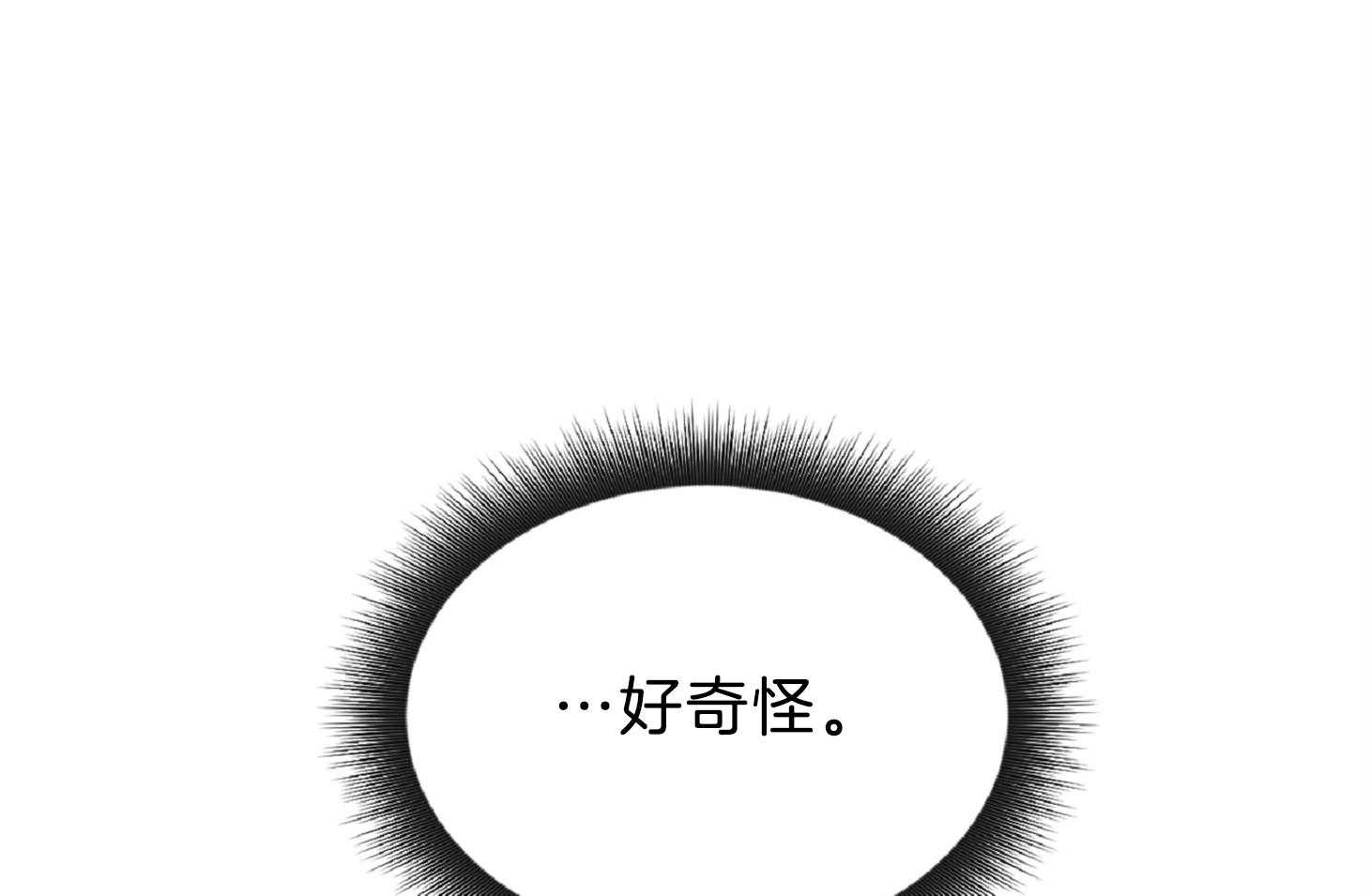 《星星的轨道》漫画最新章节第55话 被吃豆腐免费下拉式在线观看章节第【84】张图片