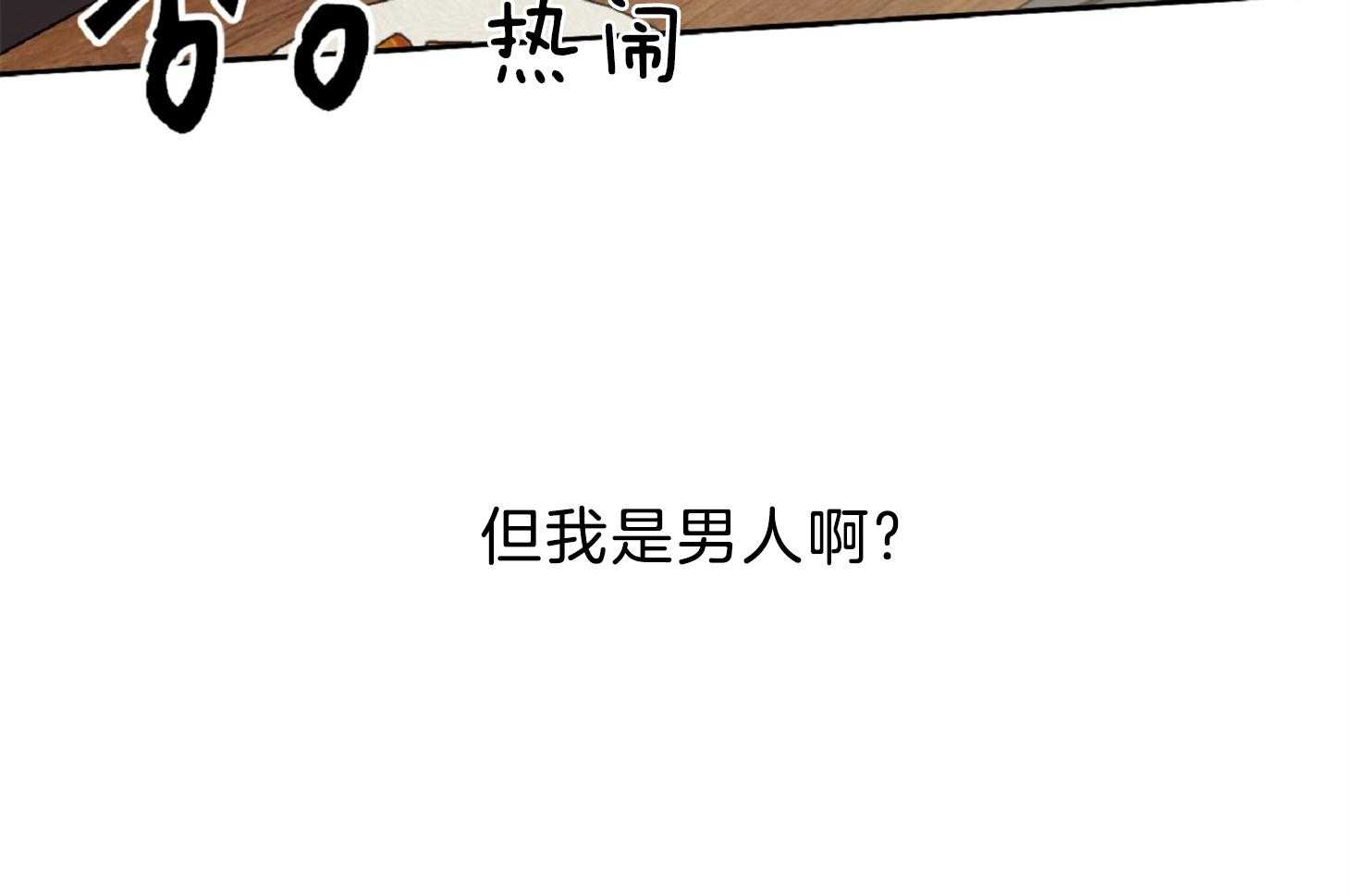 《星星的轨道》漫画最新章节第56话 像是变态免费下拉式在线观看章节第【7】张图片