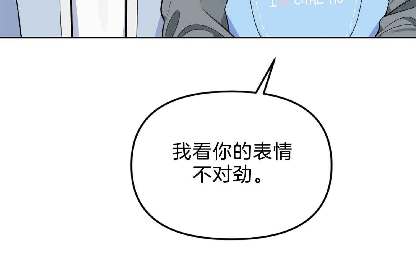 《星星的轨道》漫画最新章节第56话 像是变态免费下拉式在线观看章节第【74】张图片