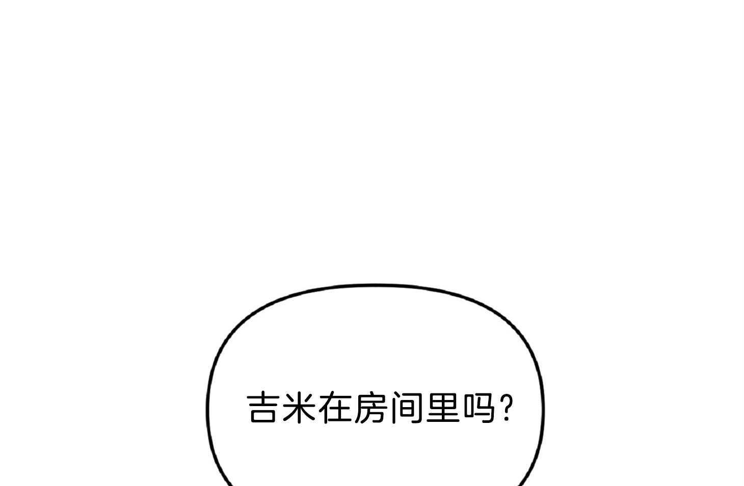 《星星的轨道》漫画最新章节第56话 像是变态免费下拉式在线观看章节第【65】张图片