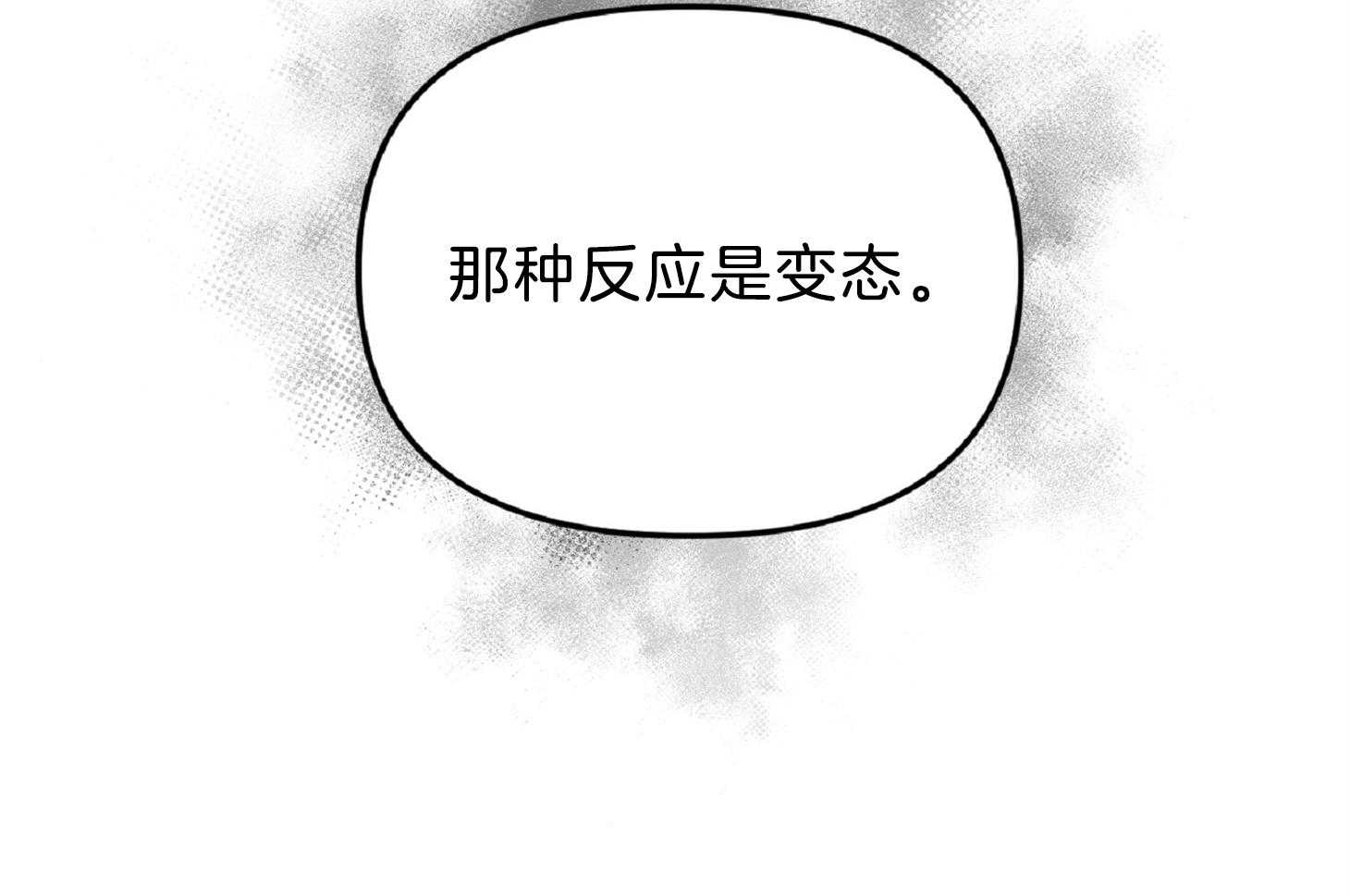 《星星的轨道》漫画最新章节第56话 像是变态免费下拉式在线观看章节第【2】张图片