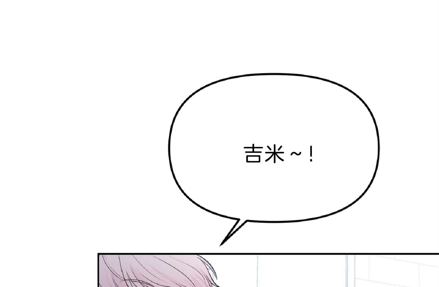 《星星的轨道》漫画最新章节第56话 像是变态免费下拉式在线观看章节第【62】张图片