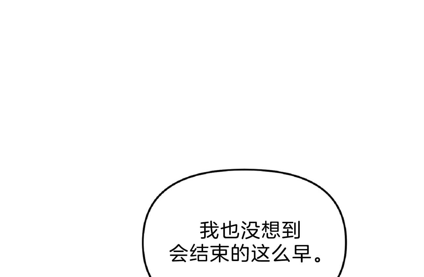 《星星的轨道》漫画最新章节第56话 像是变态免费下拉式在线观看章节第【54】张图片