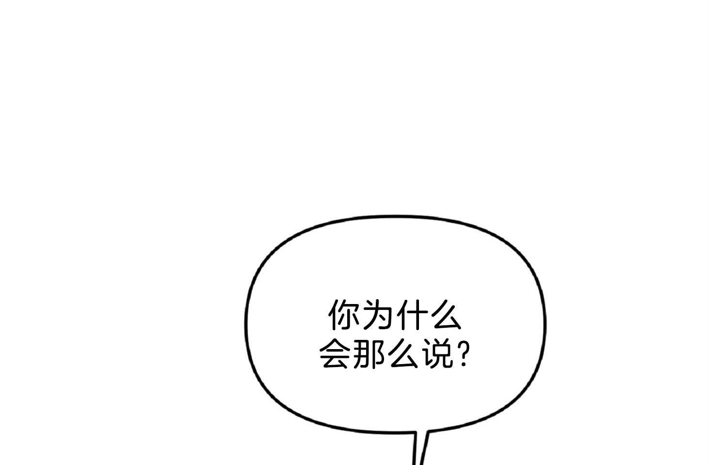 《星星的轨道》漫画最新章节第56话 像是变态免费下拉式在线观看章节第【43】张图片