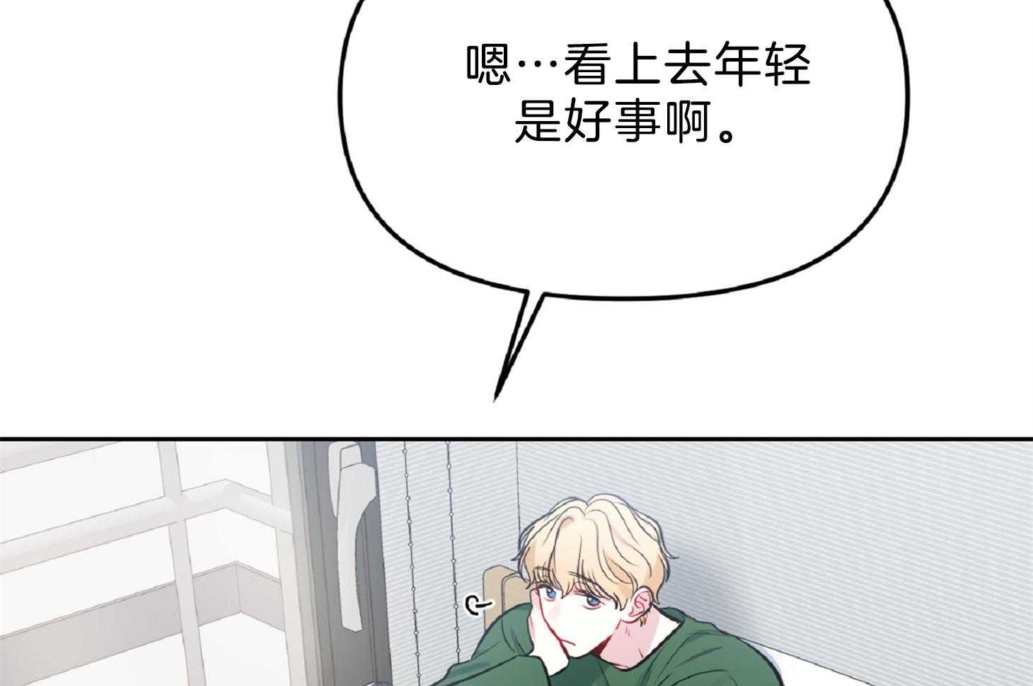 《星星的轨道》漫画最新章节第56话 像是变态免费下拉式在线观看章节第【16】张图片