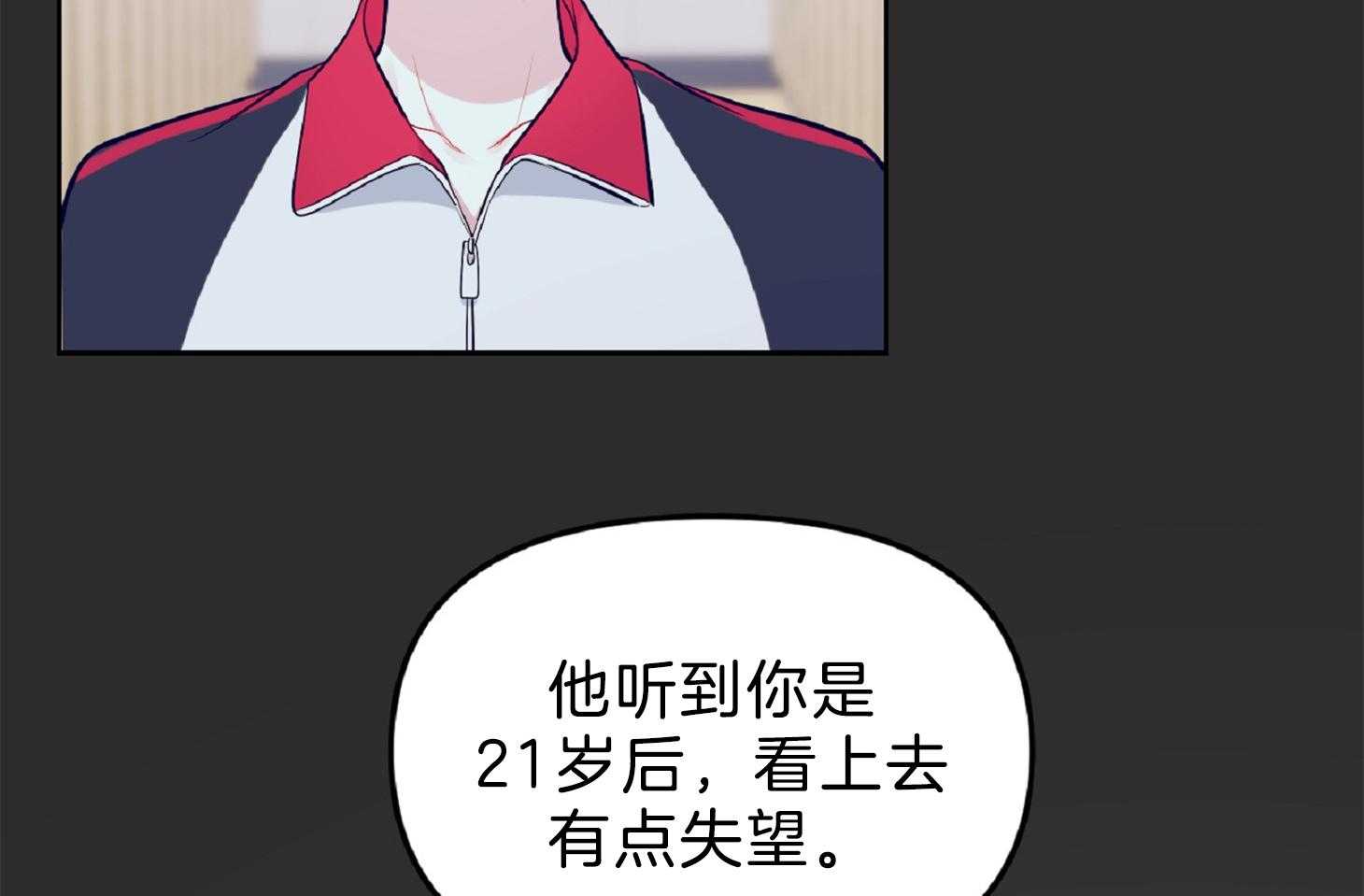 《星星的轨道》漫画最新章节第56话 像是变态免费下拉式在线观看章节第【28】张图片