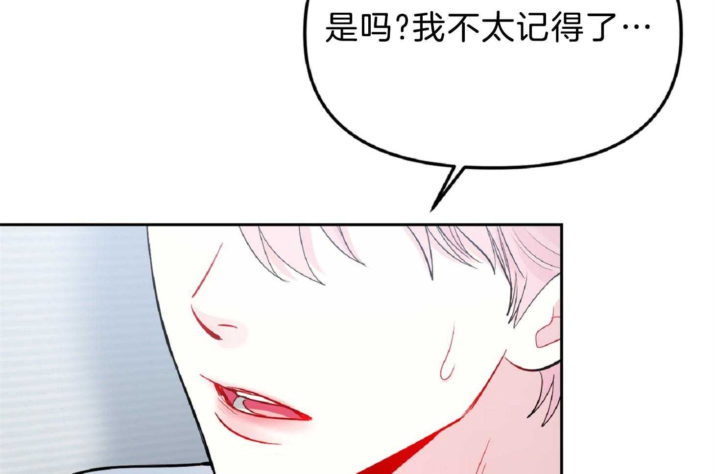 《星星的轨道》漫画最新章节第56话 像是变态免费下拉式在线观看章节第【21】张图片