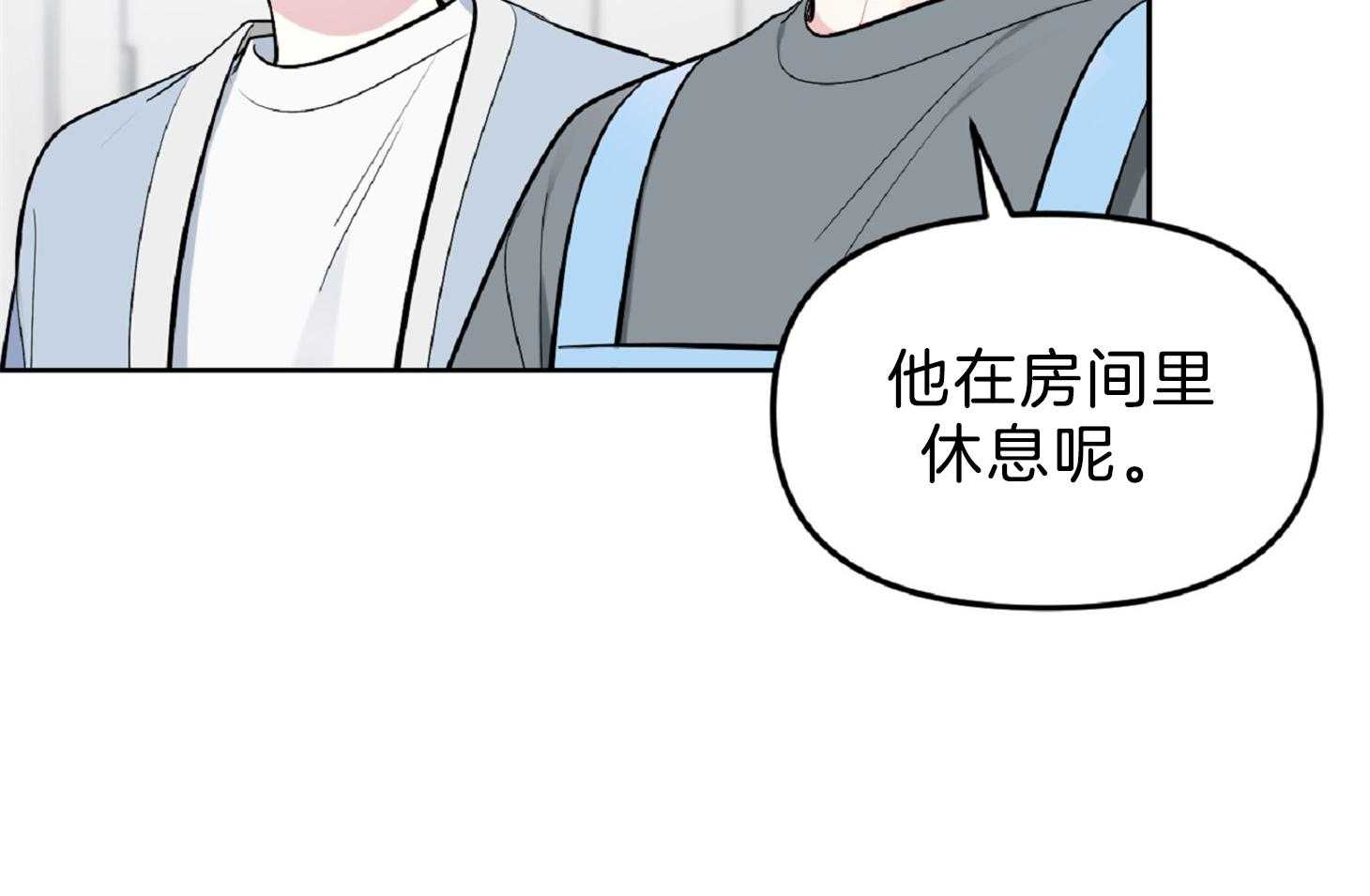 《星星的轨道》漫画最新章节第56话 像是变态免费下拉式在线观看章节第【63】张图片