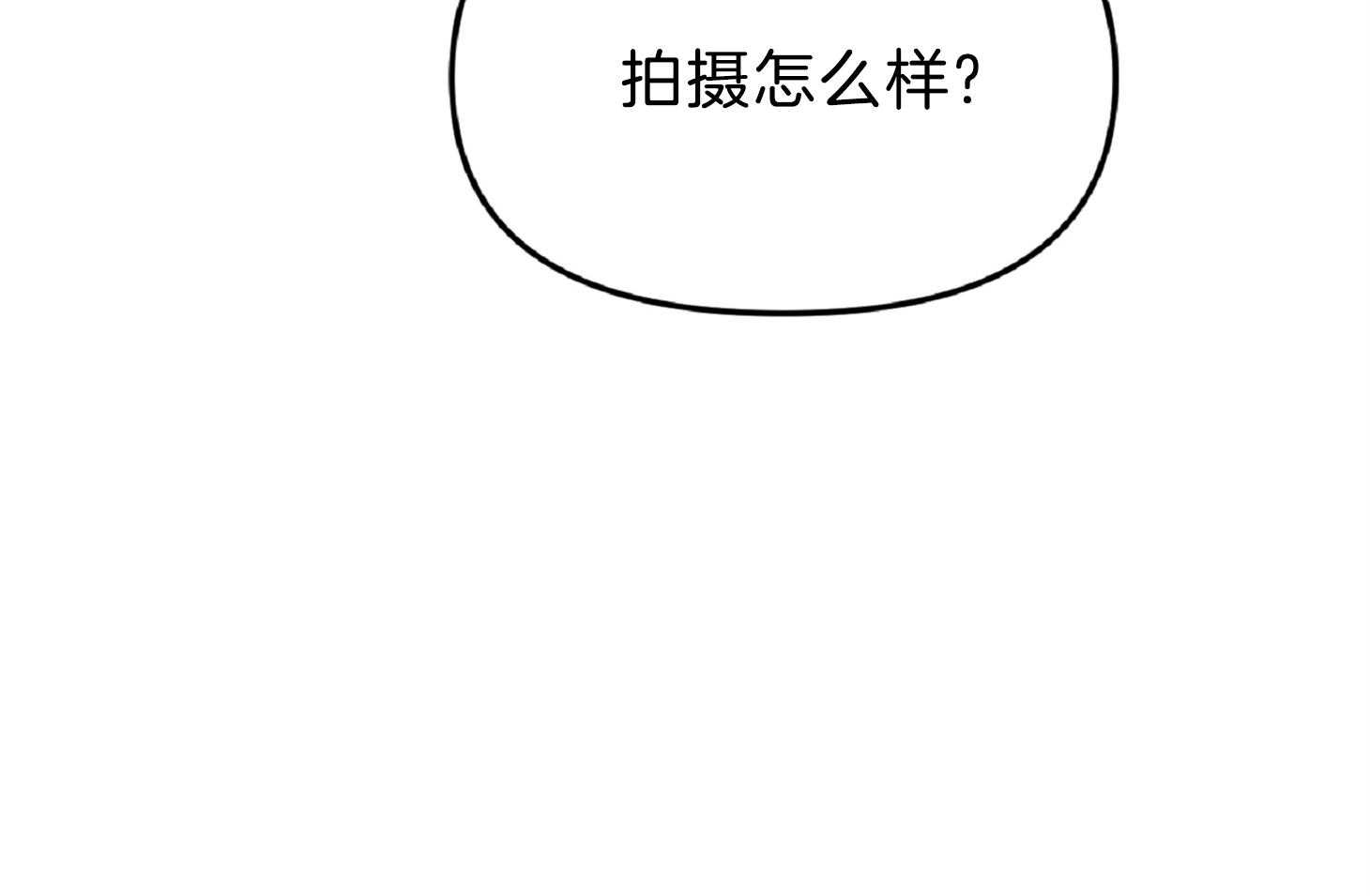 《星星的轨道》漫画最新章节第56话 像是变态免费下拉式在线观看章节第【51】张图片