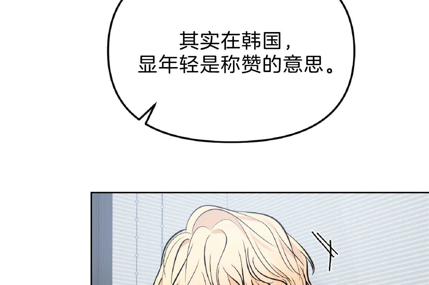 《星星的轨道》漫画最新章节第56话 像是变态免费下拉式在线观看章节第【19】张图片