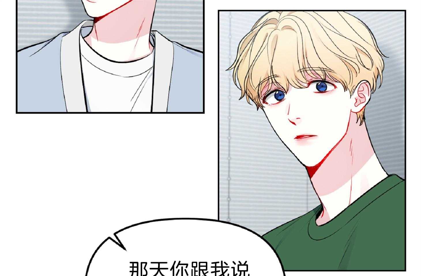 《星星的轨道》漫画最新章节第56话 像是变态免费下拉式在线观看章节第【46】张图片