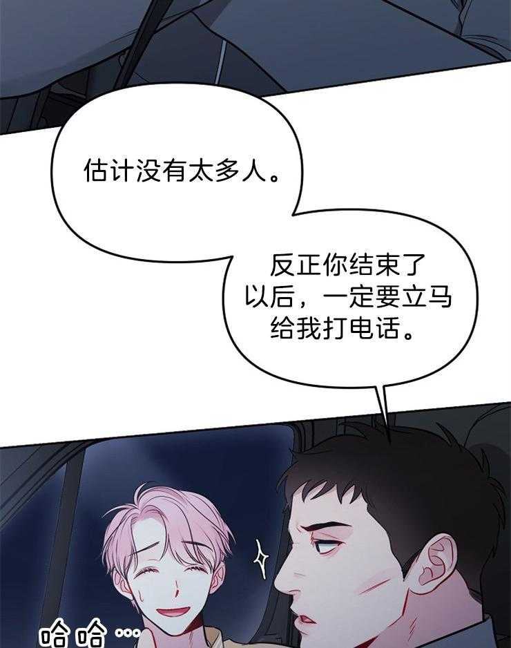 《星星的轨道》漫画最新章节第57话 单独邀约免费下拉式在线观看章节第【8】张图片