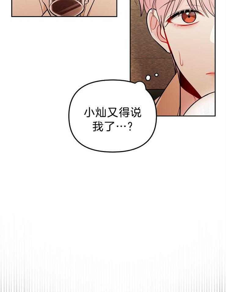 《星星的轨道》漫画最新章节第57话 单独邀约免费下拉式在线观看章节第【26】张图片