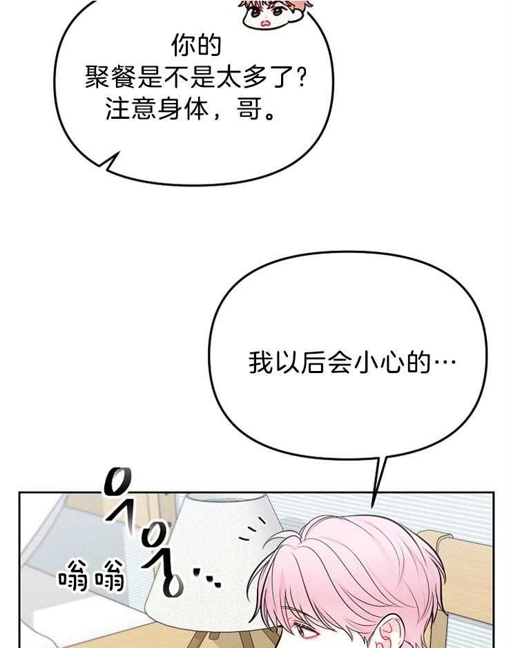 《星星的轨道》漫画最新章节第57话 单独邀约免费下拉式在线观看章节第【15】张图片