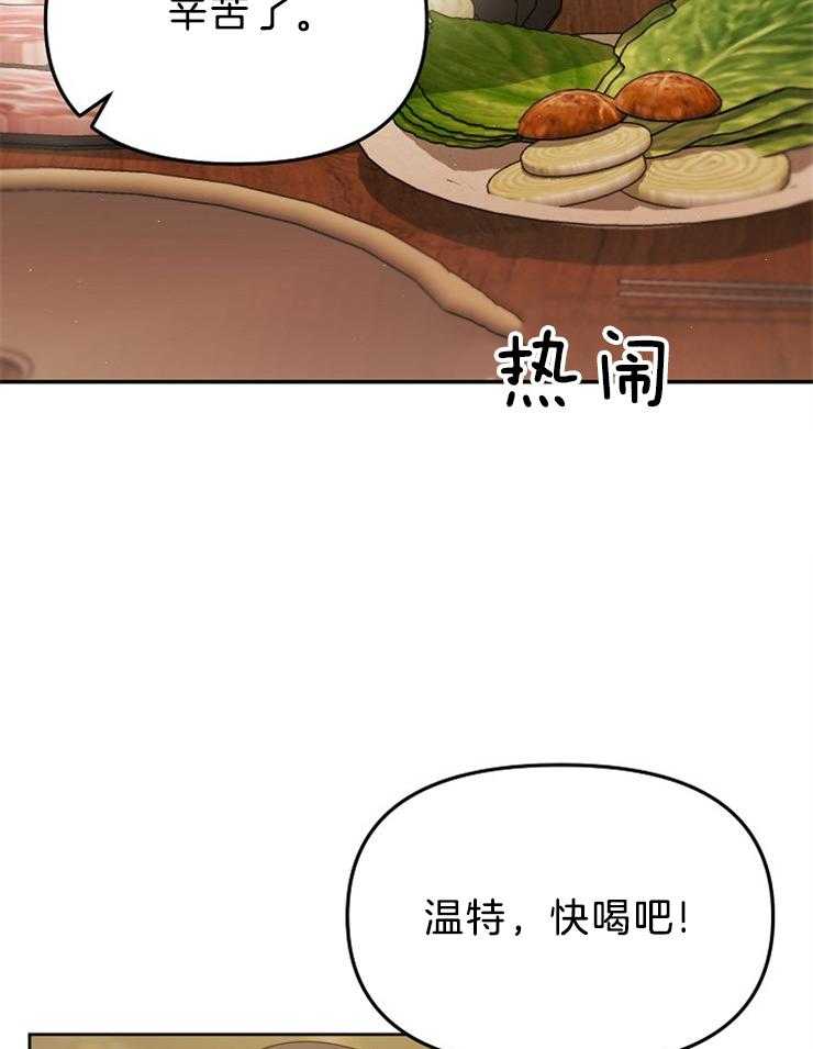 《星星的轨道》漫画最新章节第57话 单独邀约免费下拉式在线观看章节第【54】张图片