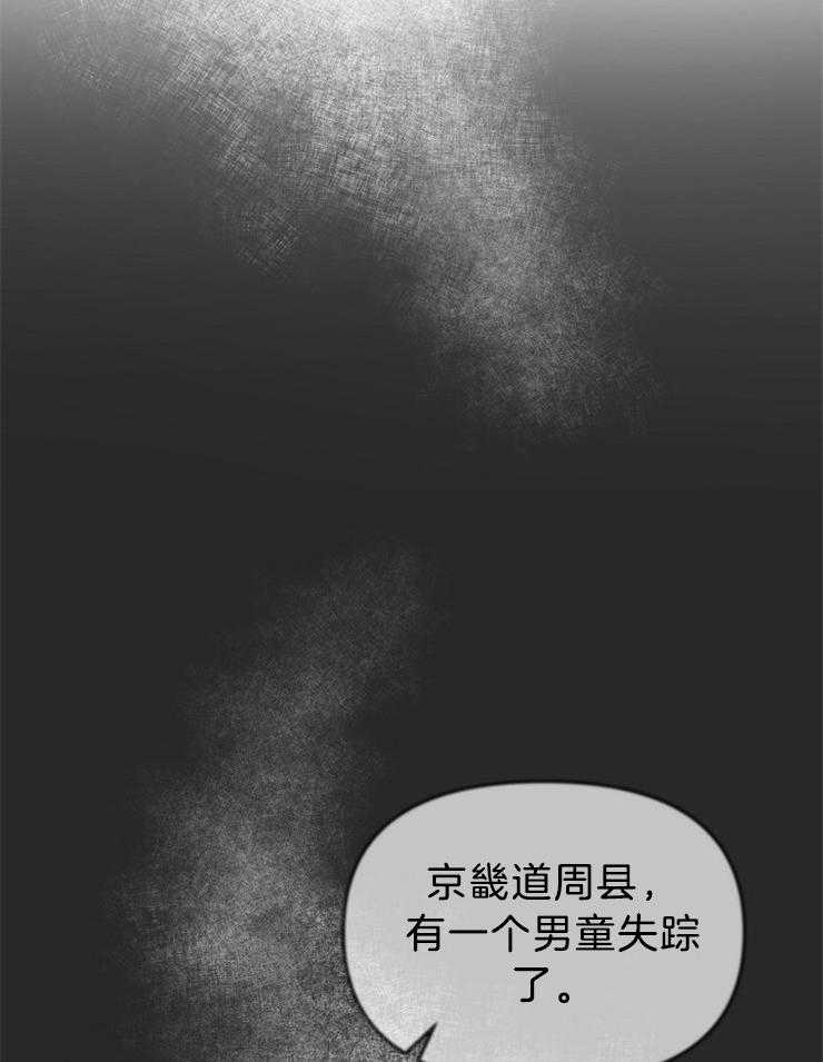 《星星的轨道》漫画最新章节第58话 仓促逃跑免费下拉式在线观看章节第【23】张图片