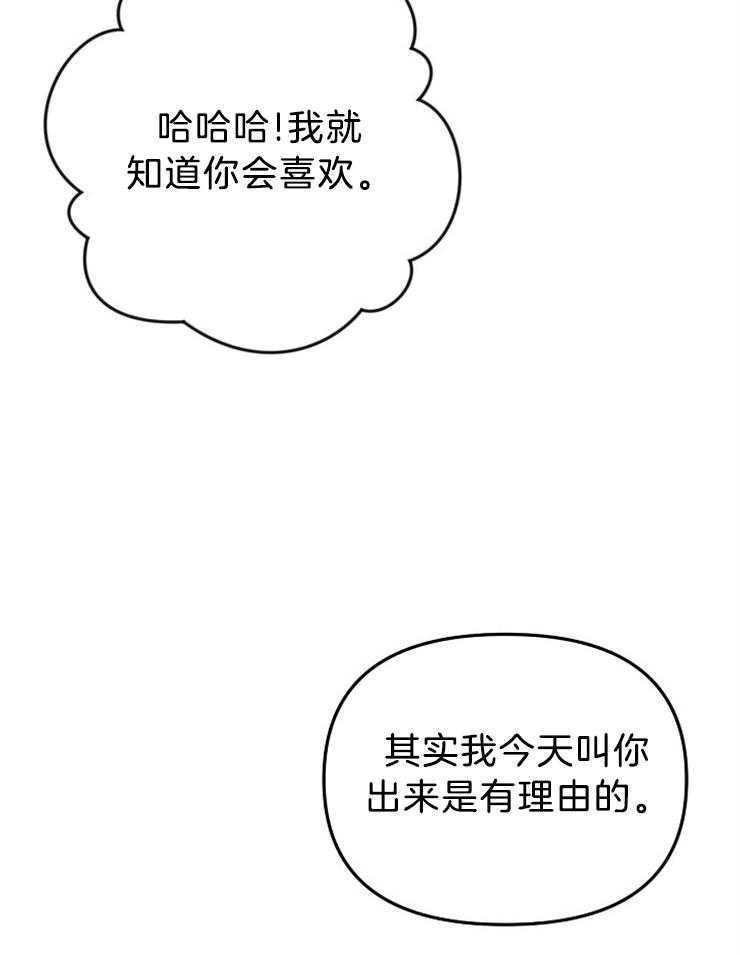 《星星的轨道》漫画最新章节第58话 仓促逃跑免费下拉式在线观看章节第【31】张图片