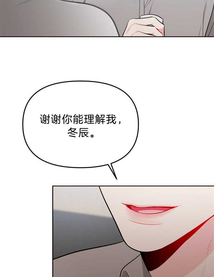 《星星的轨道》漫画最新章节第58话 仓促逃跑免费下拉式在线观看章节第【25】张图片