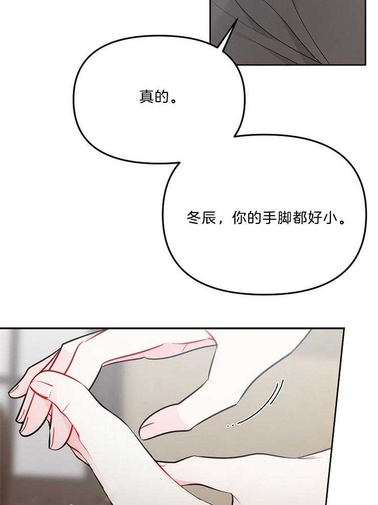 《星星的轨道》漫画最新章节第58话 仓促逃跑免费下拉式在线观看章节第【15】张图片