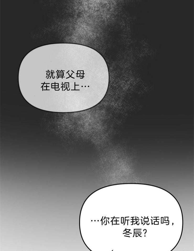 《星星的轨道》漫画最新章节第58话 仓促逃跑免费下拉式在线观看章节第【21】张图片