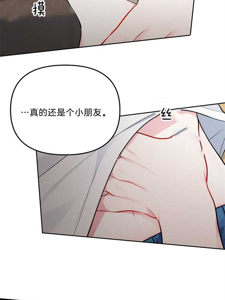 《星星的轨道》漫画最新章节第58话 仓促逃跑免费下拉式在线观看章节第【14】张图片