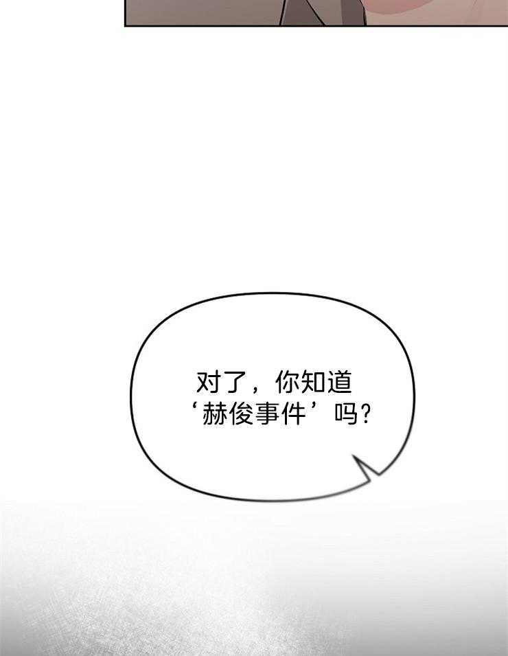 《星星的轨道》漫画最新章节第58话 仓促逃跑免费下拉式在线观看章节第【24】张图片