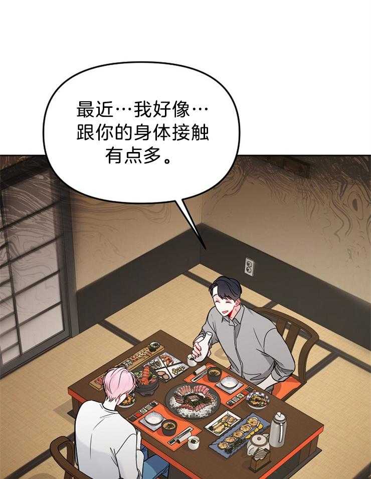 《星星的轨道》漫画最新章节第58话 仓促逃跑免费下拉式在线观看章节第【30】张图片