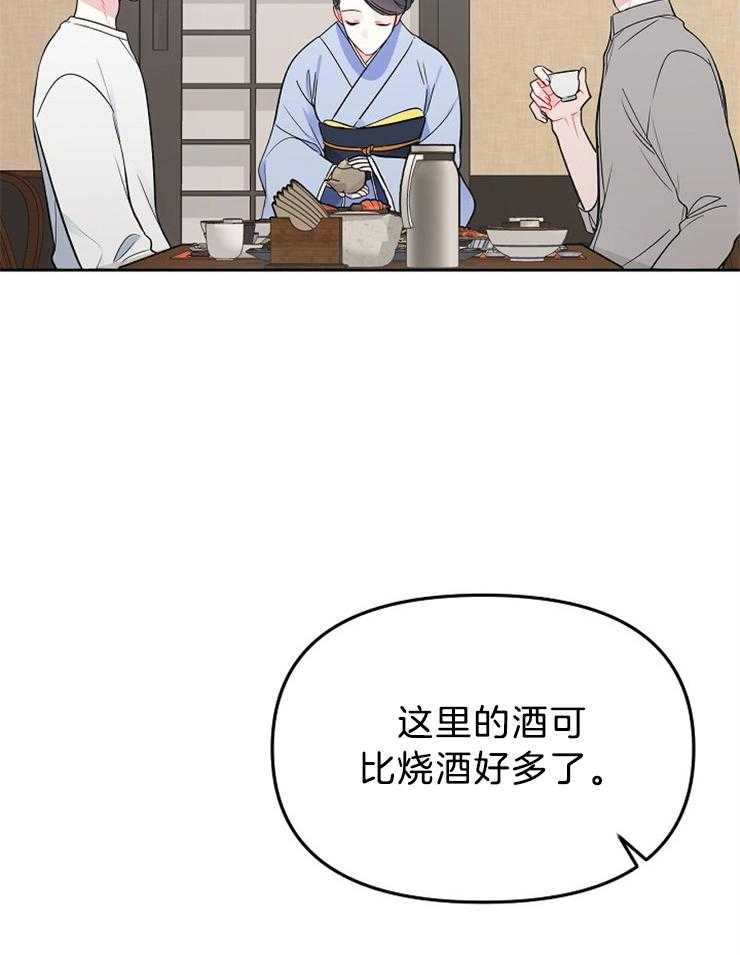 《星星的轨道》漫画最新章节第58话 仓促逃跑免费下拉式在线观看章节第【35】张图片