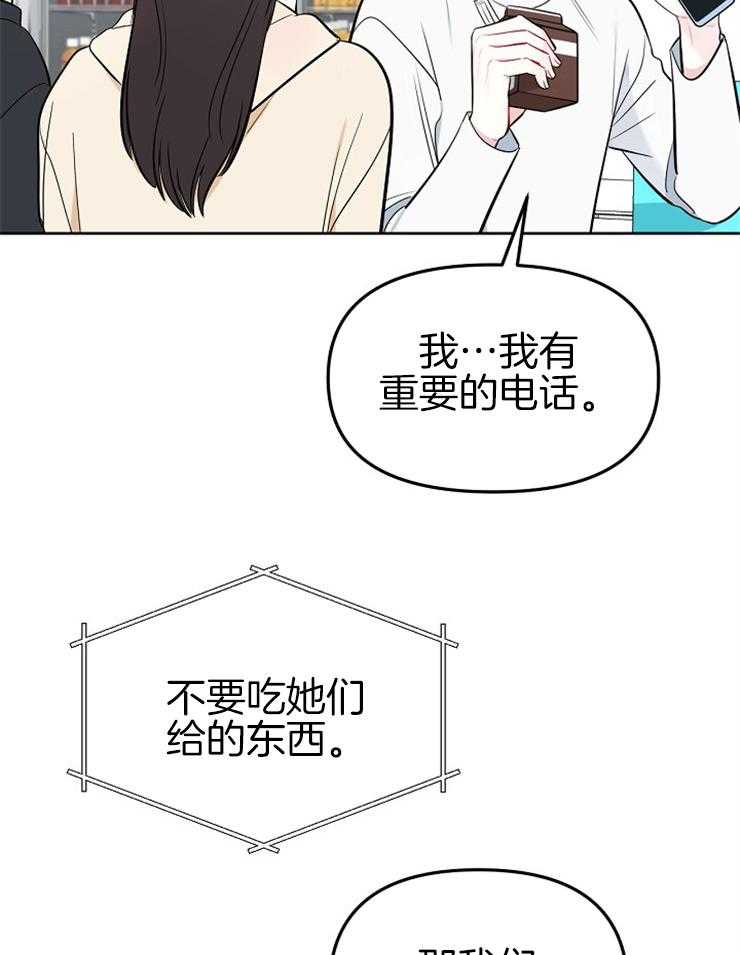 《星星的轨道》漫画最新章节第60话 忽略我的意愿免费下拉式在线观看章节第【12】张图片