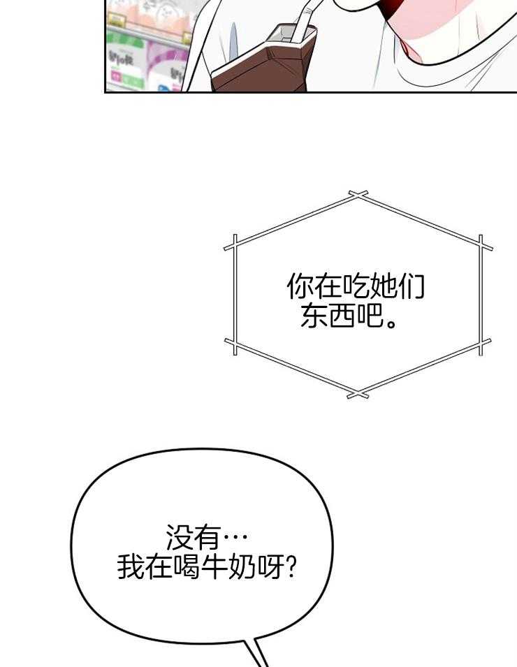 《星星的轨道》漫画最新章节第60话 忽略我的意愿免费下拉式在线观看章节第【8】张图片