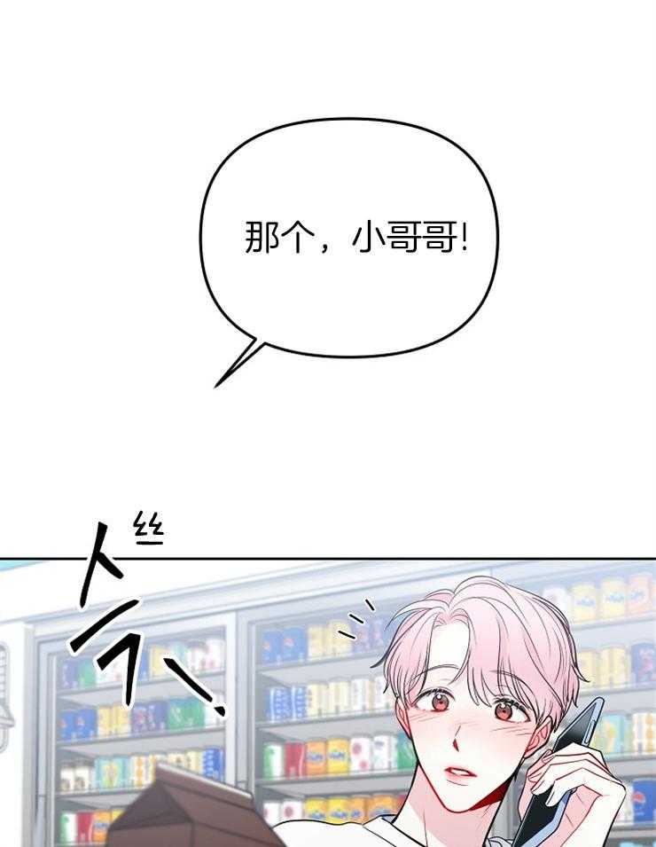 《星星的轨道》漫画最新章节第60话 忽略我的意愿免费下拉式在线观看章节第【17】张图片