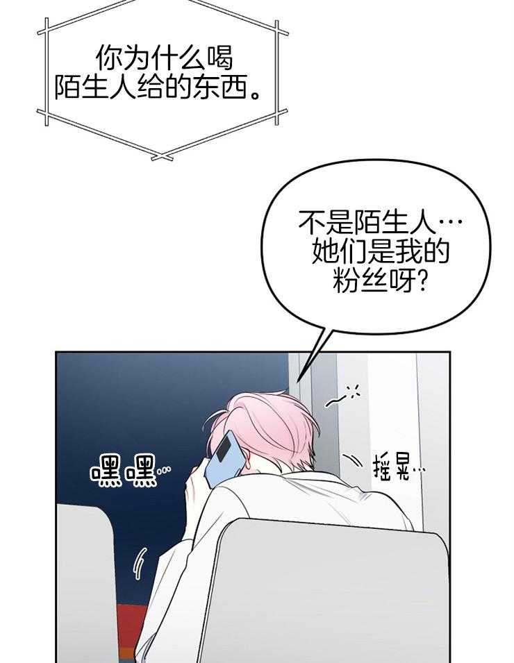 《星星的轨道》漫画最新章节第60话 忽略我的意愿免费下拉式在线观看章节第【6】张图片