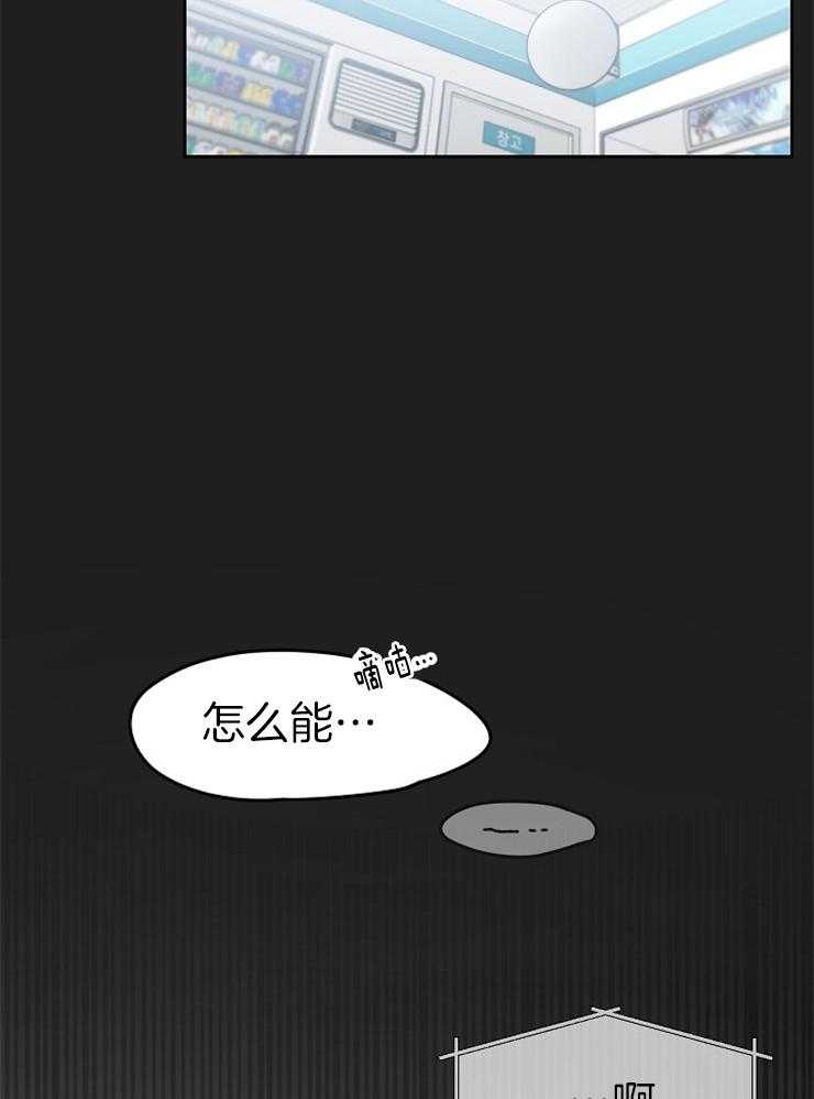 《星星的轨道》漫画最新章节第61话 是前辈啊免费下拉式在线观看章节第【16】张图片