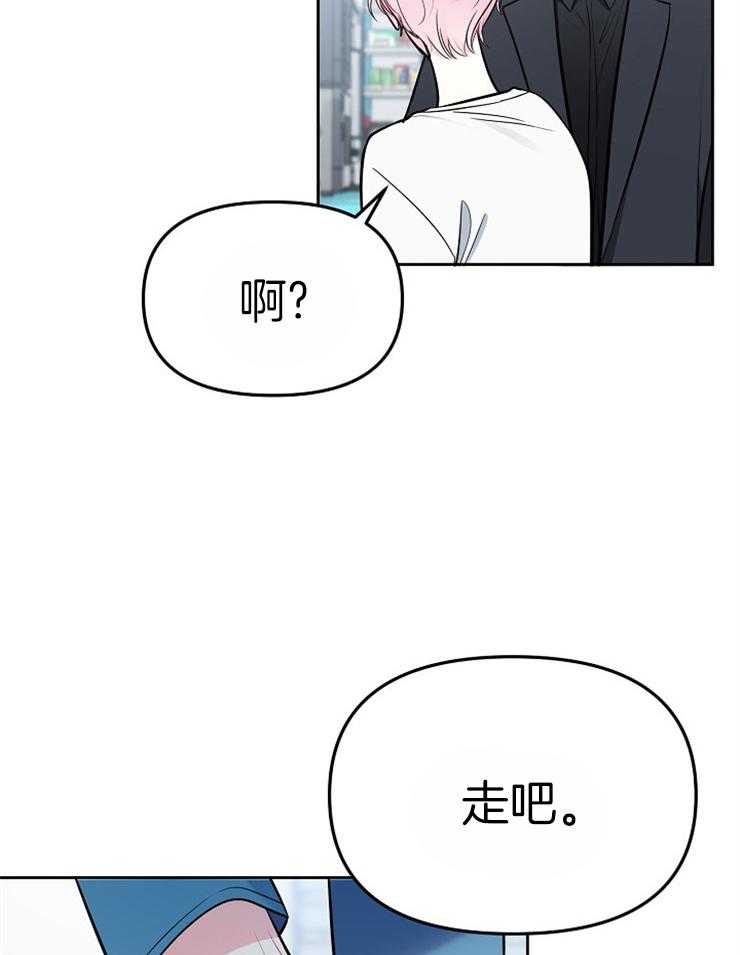 《星星的轨道》漫画最新章节第62话 一起回家吗免费下拉式在线观看章节第【32】张图片