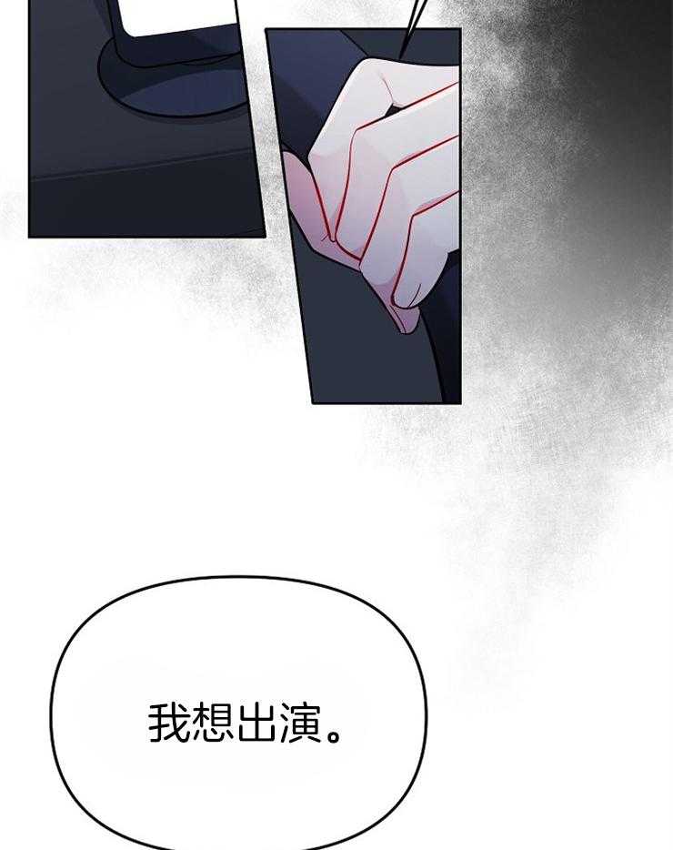 《星星的轨道》漫画最新章节第64话 要参加节目免费下拉式在线观看章节第【3】张图片