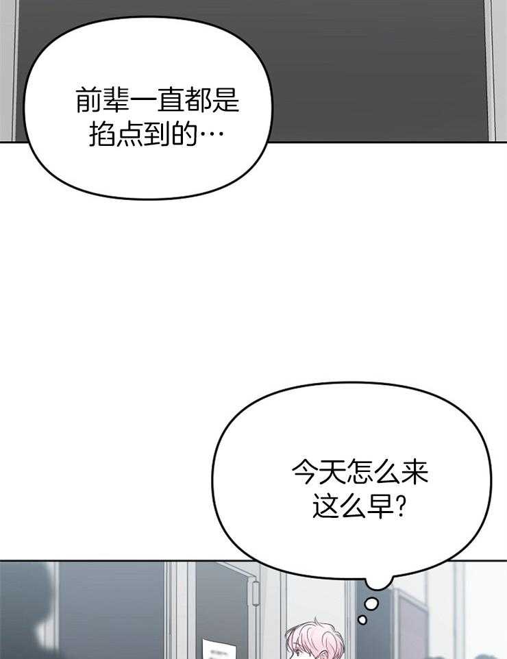 《星星的轨道》漫画最新章节第65话 我教给你的免费下拉式在线观看章节第【28】张图片