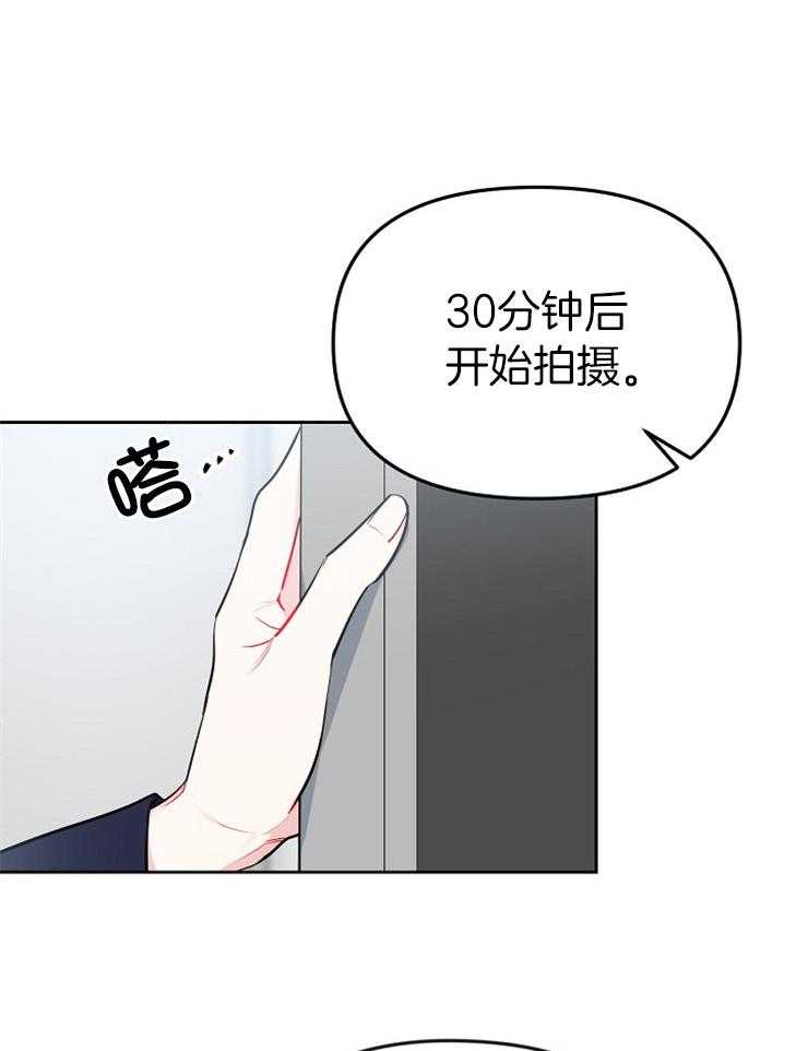 《星星的轨道》漫画最新章节第65话 我教给你的免费下拉式在线观看章节第【24】张图片