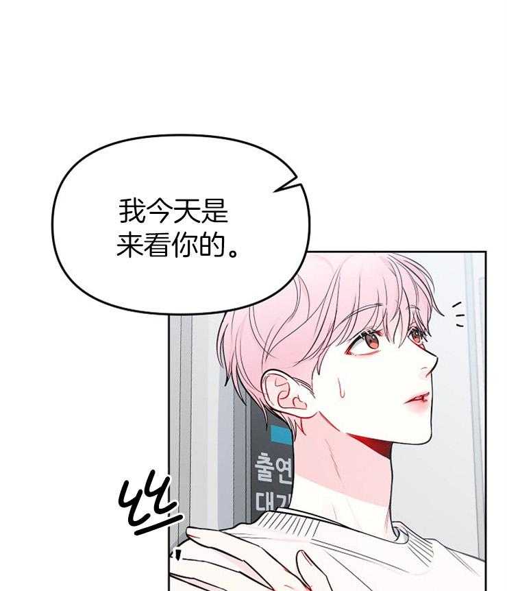 《星星的轨道》漫画最新章节第65话 我教给你的免费下拉式在线观看章节第【4】张图片