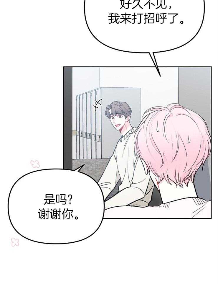 《星星的轨道》漫画最新章节第65话 我教给你的免费下拉式在线观看章节第【25】张图片