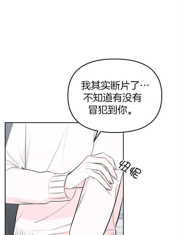 《星星的轨道》漫画最新章节第65话 我教给你的免费下拉式在线观看章节第【20】张图片