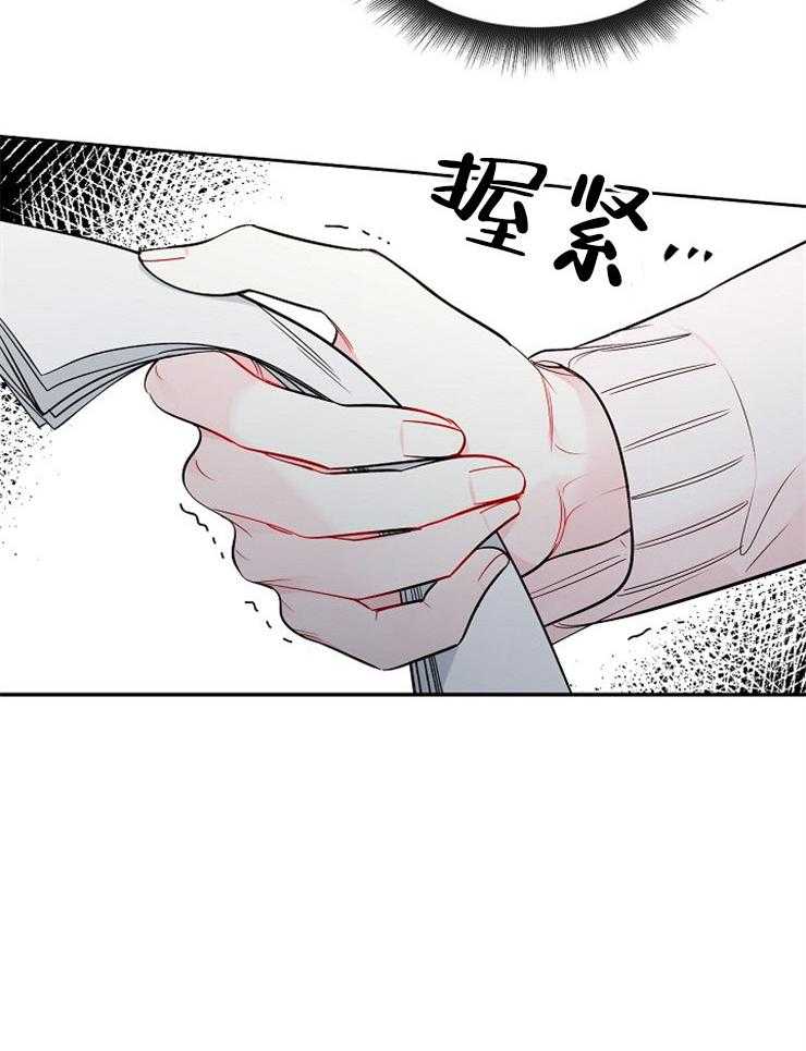 《星星的轨道》漫画最新章节第66话 再次被骚扰免费下拉式在线观看章节第【17】张图片