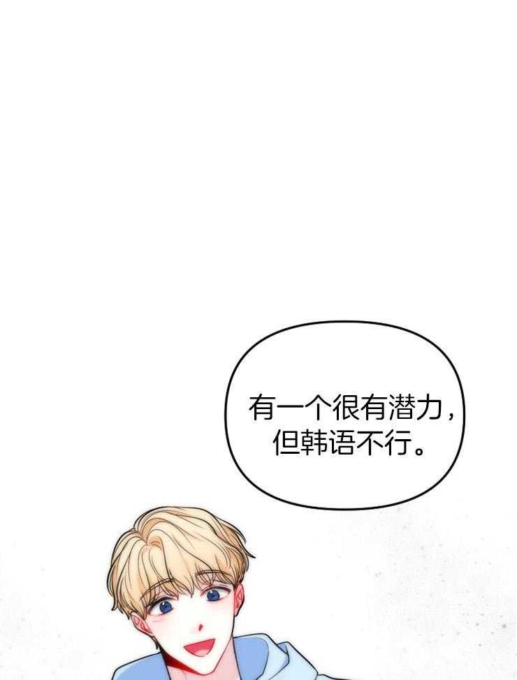 《星星的轨道》漫画最新章节第66话 再次被骚扰免费下拉式在线观看章节第【6】张图片