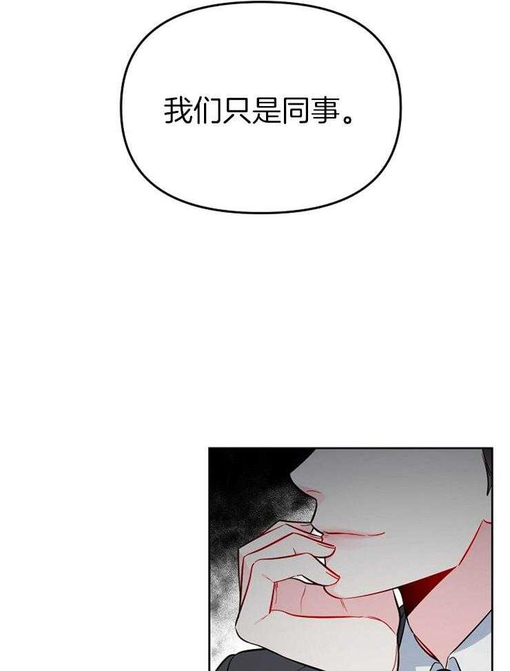 《星星的轨道》漫画最新章节第66话 再次被骚扰免费下拉式在线观看章节第【12】张图片