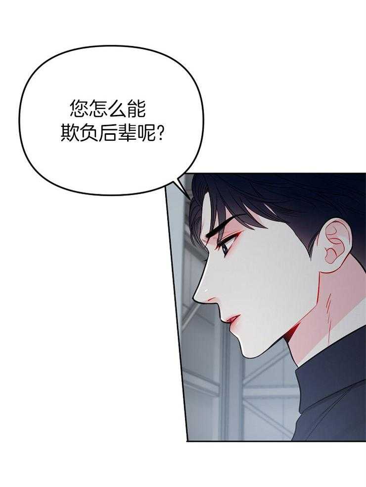 《星星的轨道》漫画最新章节第67话 想杀了他免费下拉式在线观看章节第【14】张图片