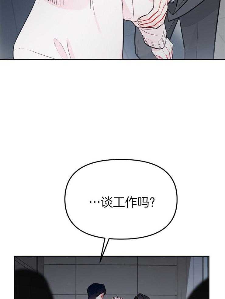 《星星的轨道》漫画最新章节第67话 想杀了他免费下拉式在线观看章节第【6】张图片