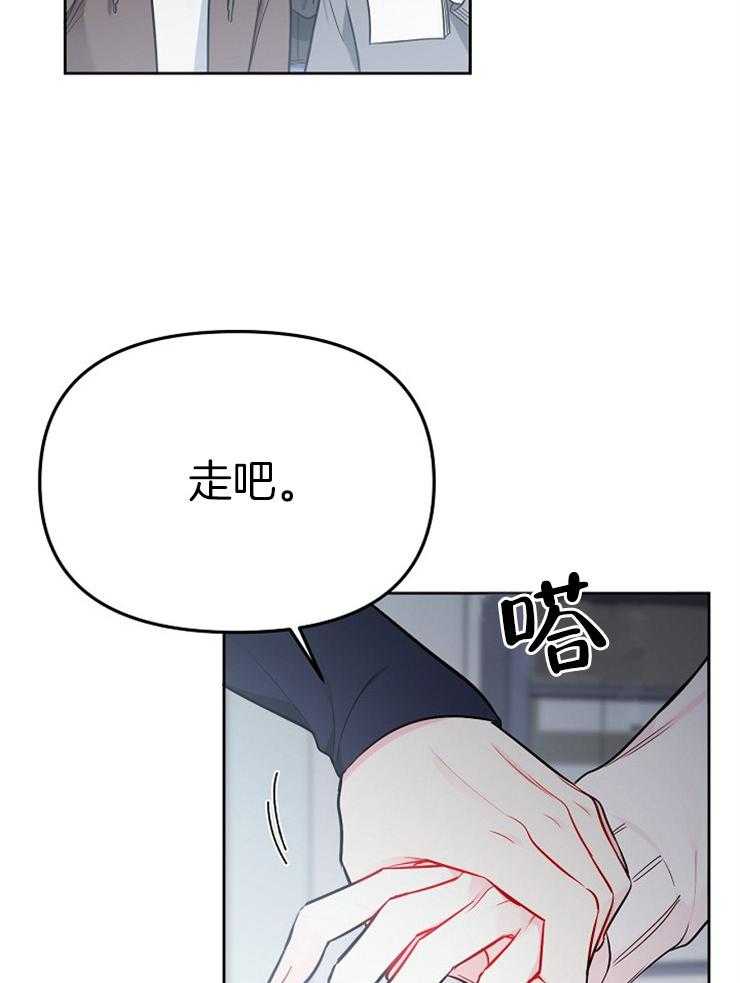 《星星的轨道》漫画最新章节第67话 想杀了他免费下拉式在线观看章节第【11】张图片