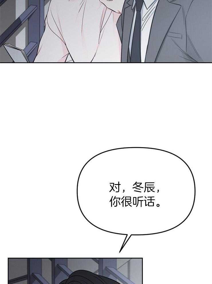 《星星的轨道》漫画最新章节第67话 想杀了他免费下拉式在线观看章节第【26】张图片