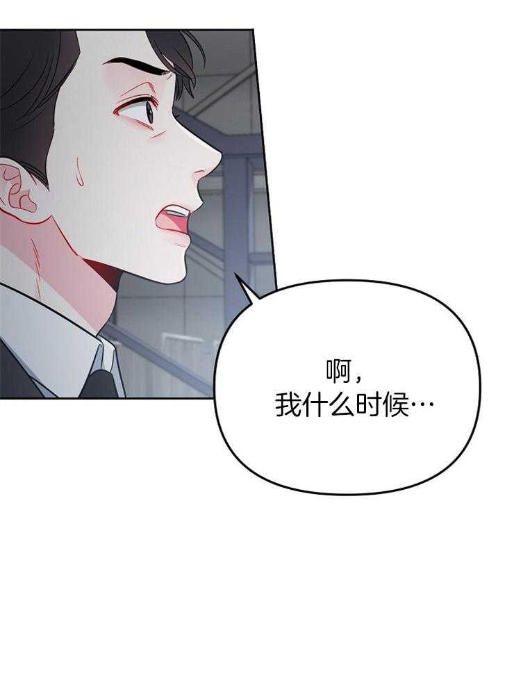 《星星的轨道》漫画最新章节第67话 想杀了他免费下拉式在线观看章节第【13】张图片