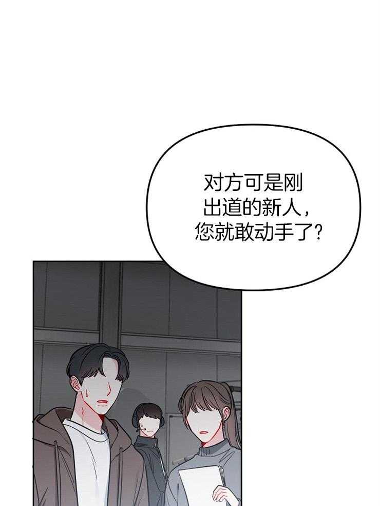 《星星的轨道》漫画最新章节第67话 想杀了他免费下拉式在线观看章节第【12】张图片